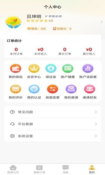 陽(yáng)陽(yáng)家政1