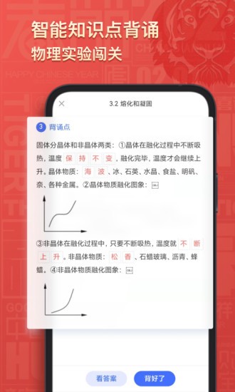 考霸初中物理app v1.3.9 安卓版 2