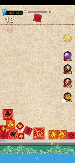 萬(wàn)寧火鍋手游 v1.2.3 安卓版 3