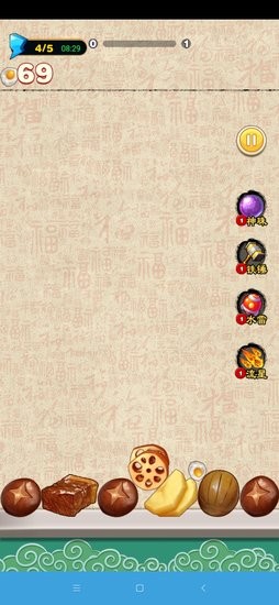 萬(wàn)寧火鍋手游 v1.2.3 安卓版 1