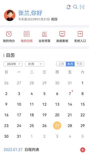 貴州橋梁集團(tuán)辦公平臺(橋梁) v3.9.0 安卓版 3