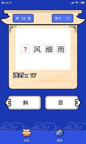 答題滿分寶游戲下載