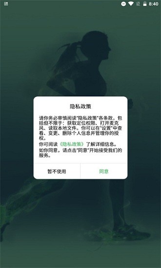 KOK運動軟件 KOK運動app下載