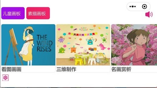 音樂繪畫板app