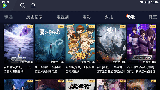 騰訊視頻小愛版 v1.0.0.36 安卓版 3