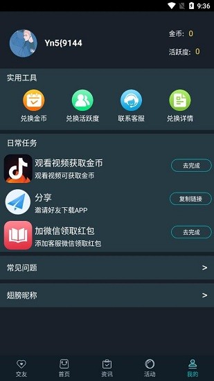 營地vip版最新版 v1.0 安卓版 0