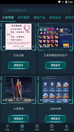 營地vip版最新版 v1.0 安卓版 3