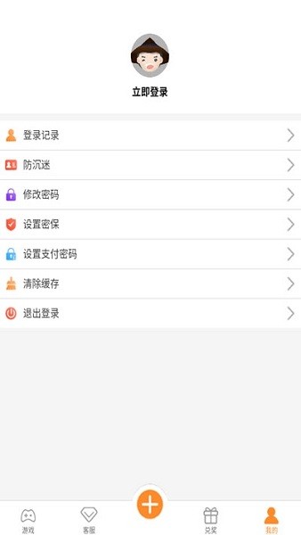 嗨游樂(lè)bt手游盒子 v1.0.6 安卓版 2