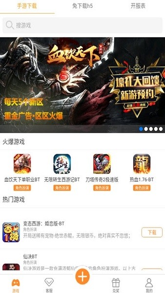 嗨游樂(lè)游戲平臺(tái)
