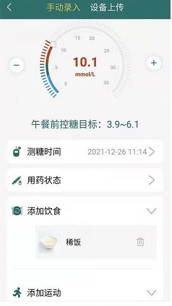 糖易康官方 v2.4.3 安卓版 0