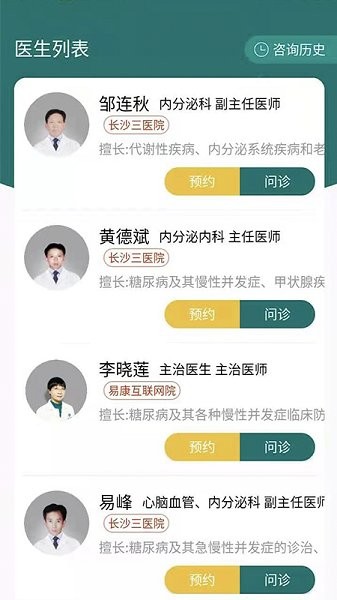 糖易康官方 v2.4.3 安卓版 1