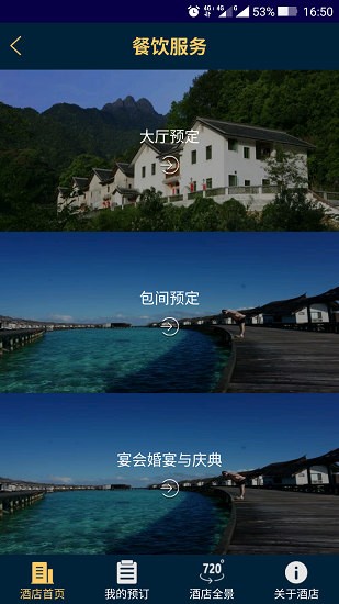 中國職旅總社官方版下載