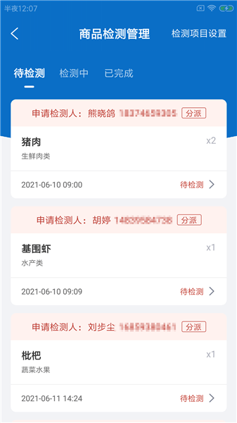 鮮米佳農(nóng)市最新版 v1.0.0 最新版 0