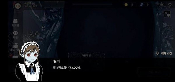 首席地牢官2手游(CDO2) v0.04.00 安卓版 1