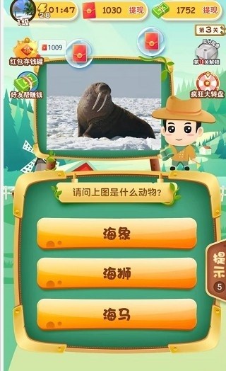 動物達人秀游戲 v3.0.2 安卓版 0