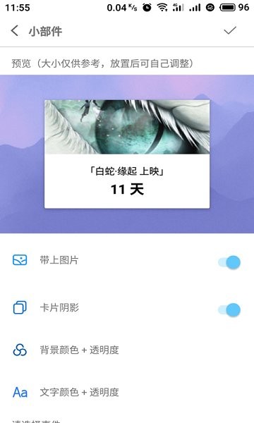 博泉紀(jì)念日 v2.18 安卓版 1