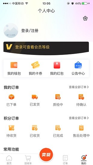 數(shù)碼回收網(wǎng)報價單平臺 v1.4.9 最新版 1