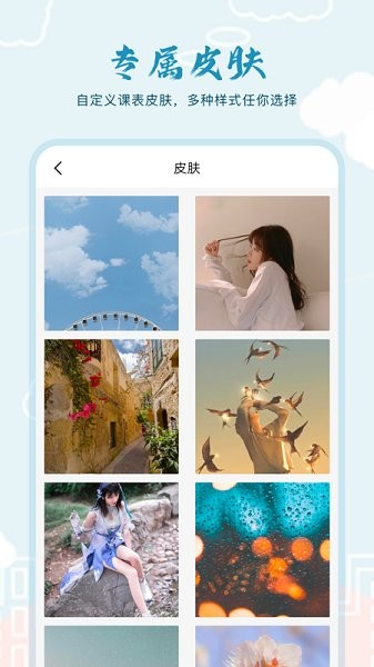 超能課程表倒計(jì)時(shí)app下載