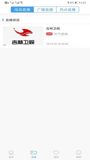 我愛(ài)樺甸下載