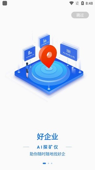 e齊融官方版 v1.0.2 安卓版 3
