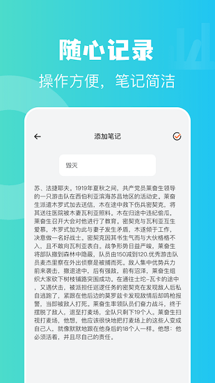 讀書心得app安卓版 v1.1 最新版 1