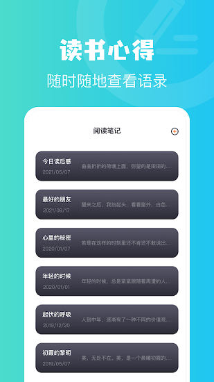 讀書心得最新版下載
