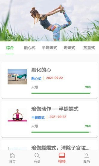歐瑜寶伽軟件 v1.0.0 安卓版 1