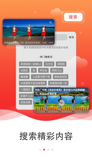 廣場舞社區(qū)軟件 v1.1.8 安卓版 0