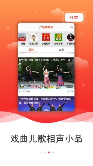 廣場舞社區(qū)軟件 v1.1.8 安卓版 2