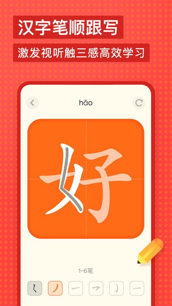 網(wǎng)易有道少兒詞典手機(jī)版1