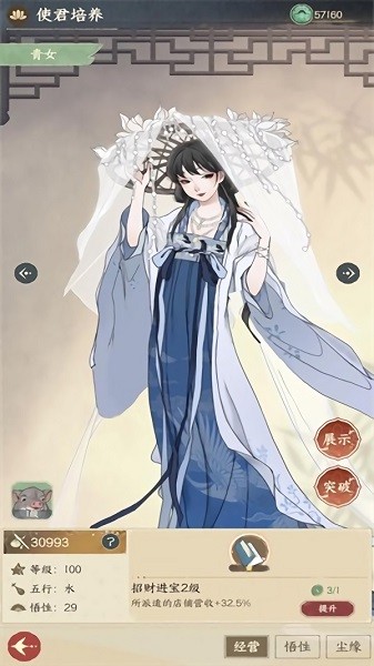 奈何女掌柜手游下載