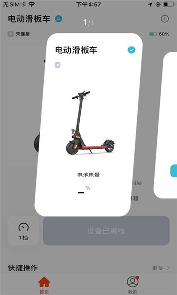 英諾麥爾軟件 v1.0.1 安卓版 2