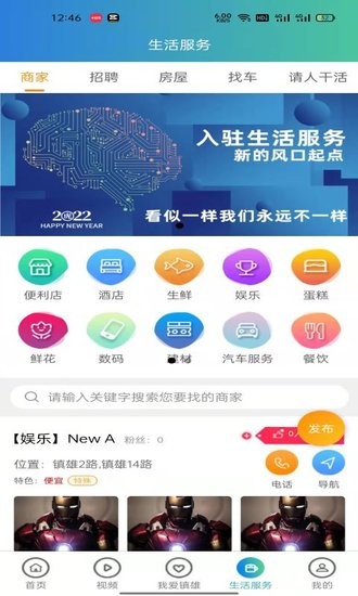 鎮(zhèn)雄速報軟件 v1.0.0 安卓版 0