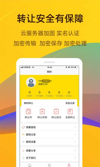 收卡卡app下載