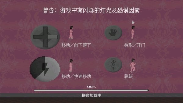 恐怖兔子 v1.0.6 安卓版 0