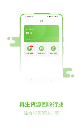 綠賬本官方版 v1.1.3 安卓版 0