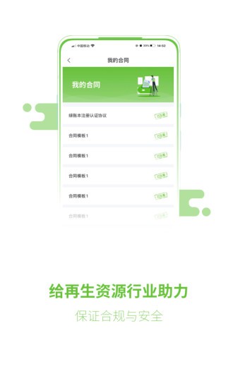綠賬本app下載