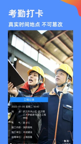 魚泡水印相機 v2.9.3 安卓版 0