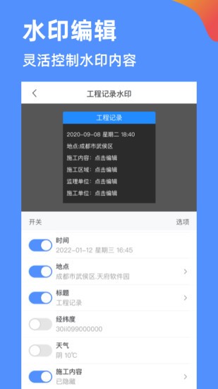 魚泡水印相機 v2.9.3 安卓版 1