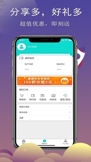 時(shí)代梧桐樹(shù)平臺(tái) v2.4.10 安卓版 1