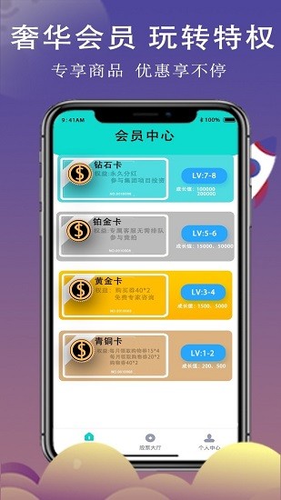 時(shí)代梧桐樹(shù)平臺(tái) v2.4.10 安卓版 3