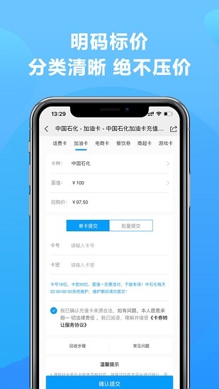 收卡云官方版 v1.1 安卓版 2