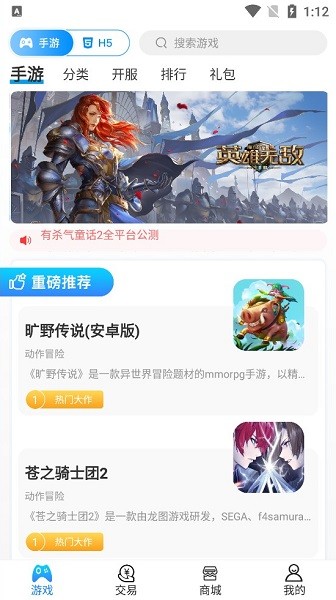 小魚互娛游戲平臺(tái) v9.5.8 安卓版 0