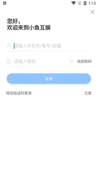 小魚互娛app