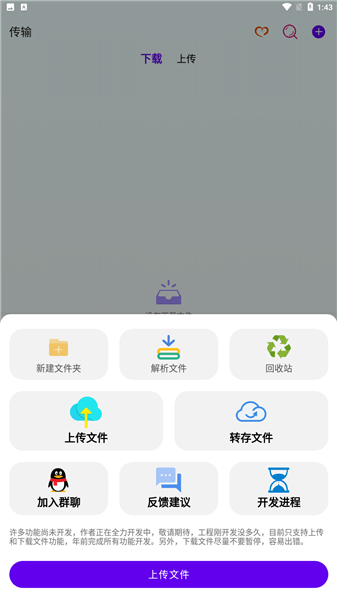 雨盤手機版 v1.02 安卓版 0