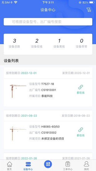 虎霸云app v37 安卓版 0