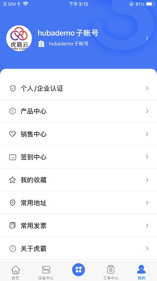 虎霸云app v37 安卓版 2