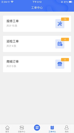 虎霸云app v37 安卓版 3