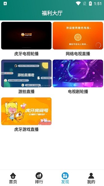 閃光影視 v3.0 安卓版 1