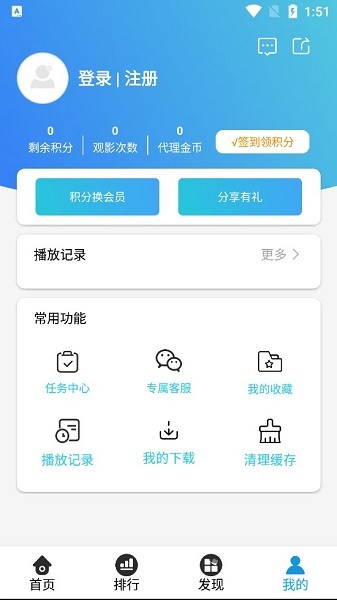 閃光影視 v3.0 安卓版 2